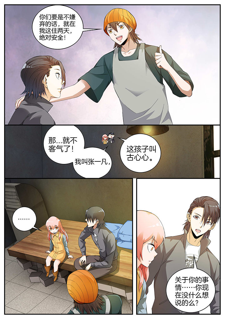 《虎十三》漫画最新章节第20章：免费下拉式在线观看章节第【2】张图片