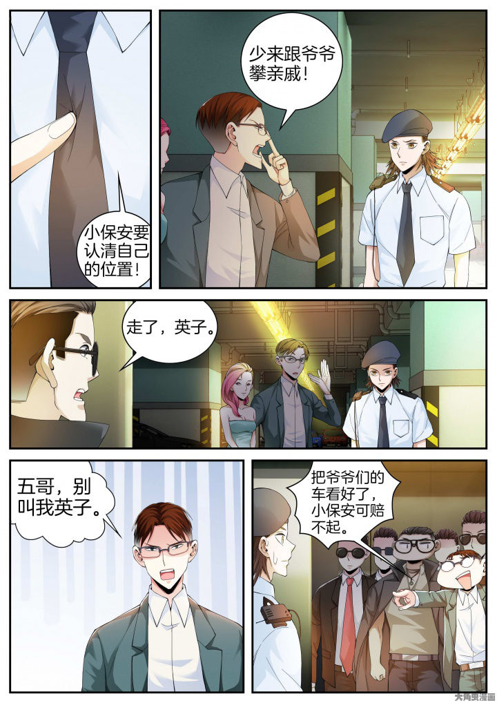 《虎十三》漫画最新章节第22章：武林？（下）免费下拉式在线观看章节第【2】张图片