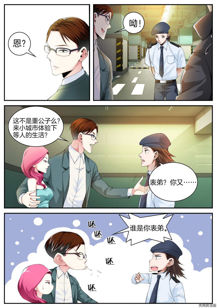 《虎十三》漫画最新章节第22章：武林？（下）免费下拉式在线观看章节第【3】张图片