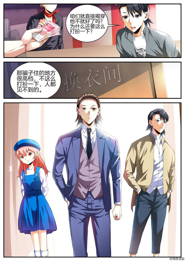 《虎十三》漫画最新章节第23章：重九的请求（上）免费下拉式在线观看章节第【1】张图片