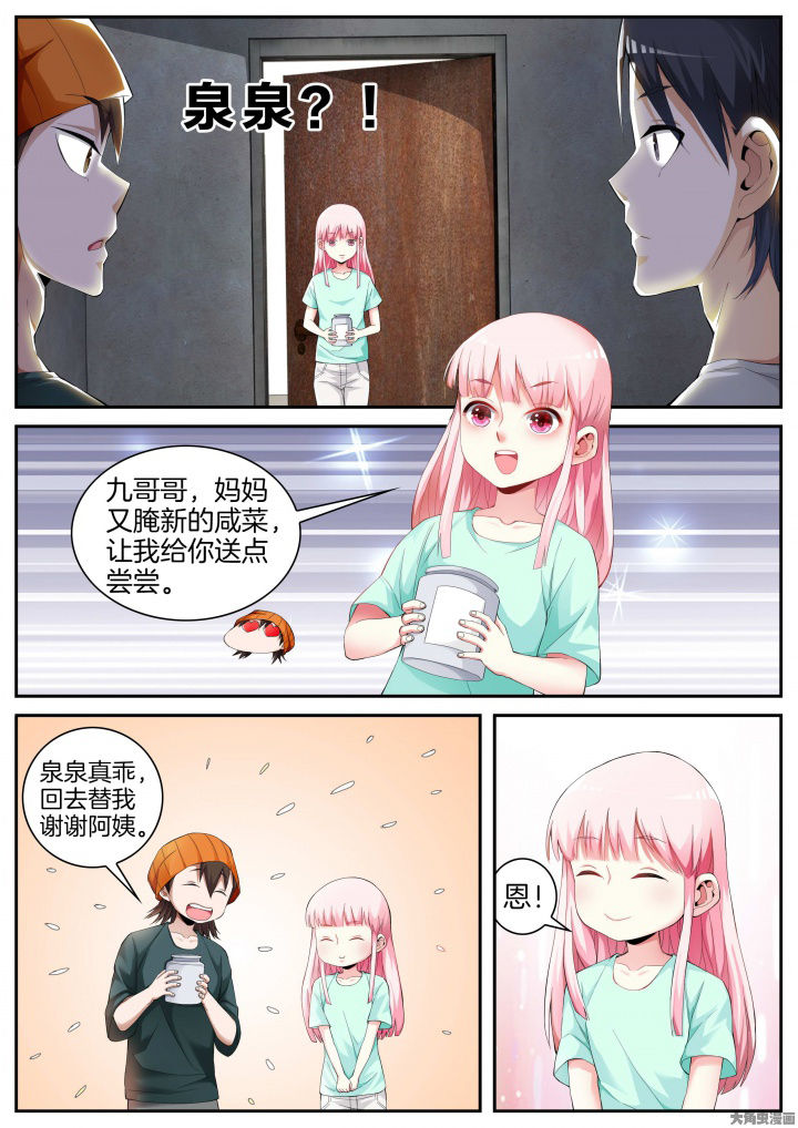 《虎十三》漫画最新章节第23章：重九的请求（上）免费下拉式在线观看章节第【5】张图片