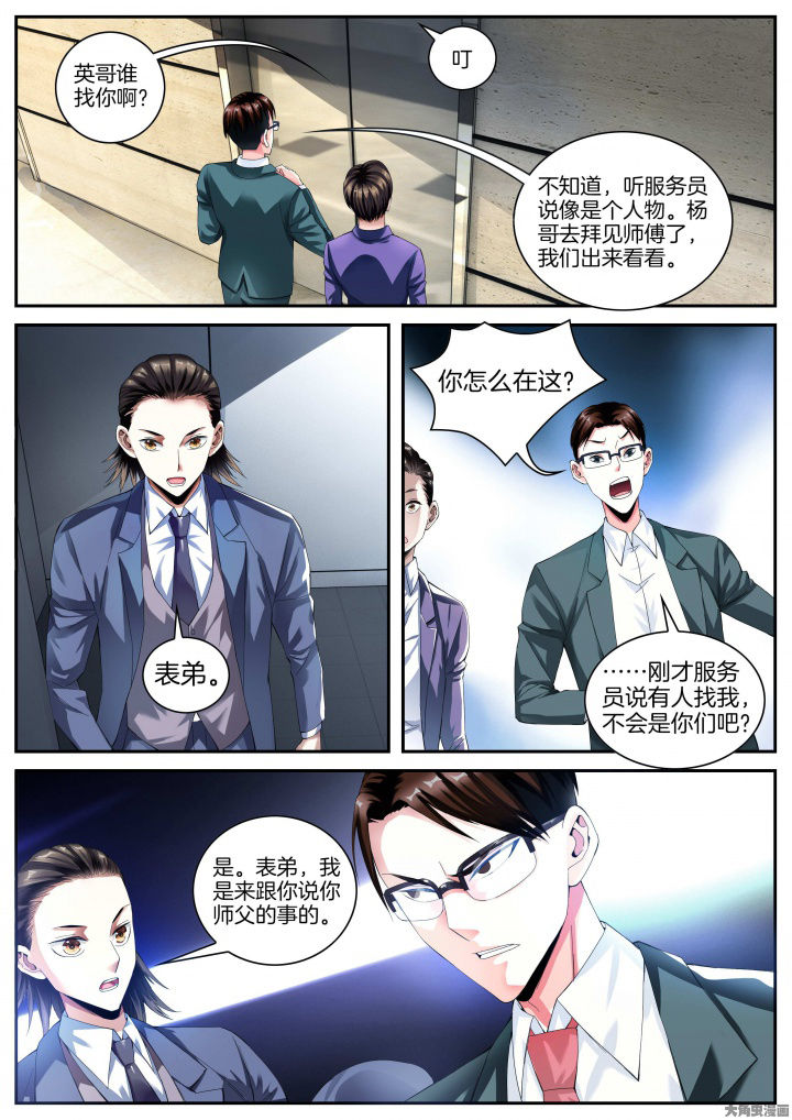 《虎十三》漫画最新章节第24章：重九的请求（下）免费下拉式在线观看章节第【3】张图片