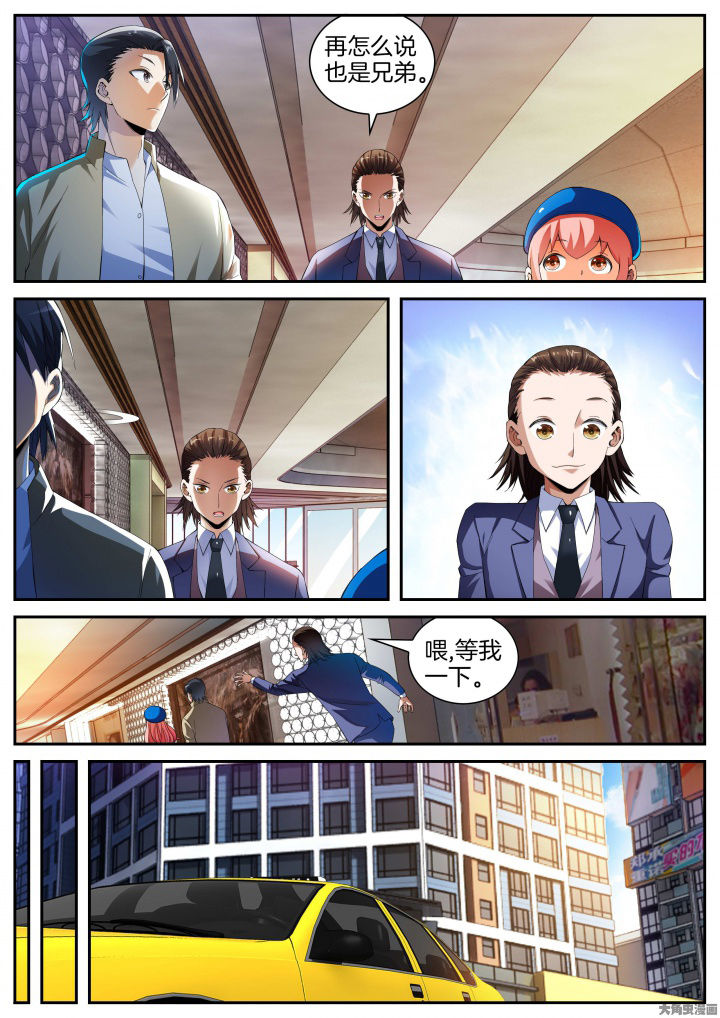 《虎十三》漫画最新章节第24章：重九的请求（下）免费下拉式在线观看章节第【7】张图片