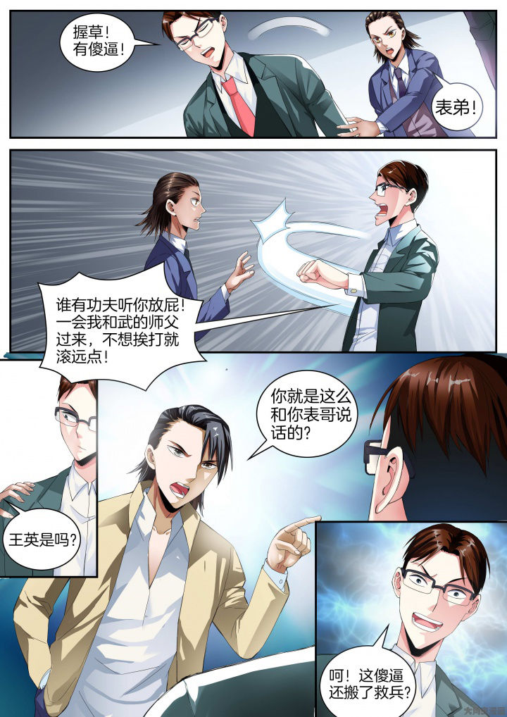 《虎十三》漫画最新章节第24章：重九的请求（下）免费下拉式在线观看章节第【2】张图片