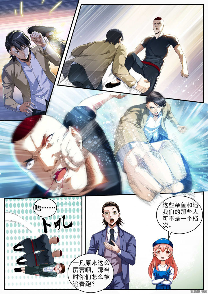 《虎十三》漫画最新章节第25章：五位师父（上）免费下拉式在线观看章节第【3】张图片