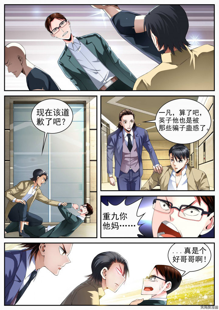 《虎十三》漫画最新章节第25章：五位师父（上）免费下拉式在线观看章节第【2】张图片