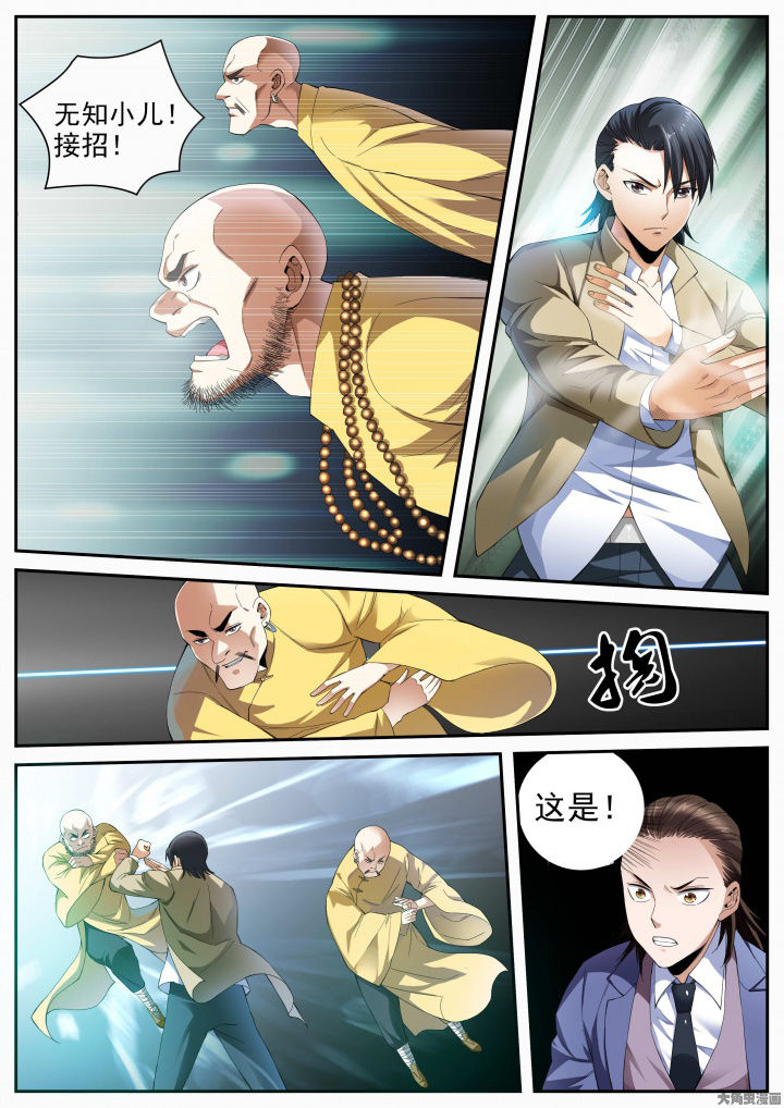 《虎十三》漫画最新章节第26章：五位师父（下）免费下拉式在线观看章节第【3】张图片