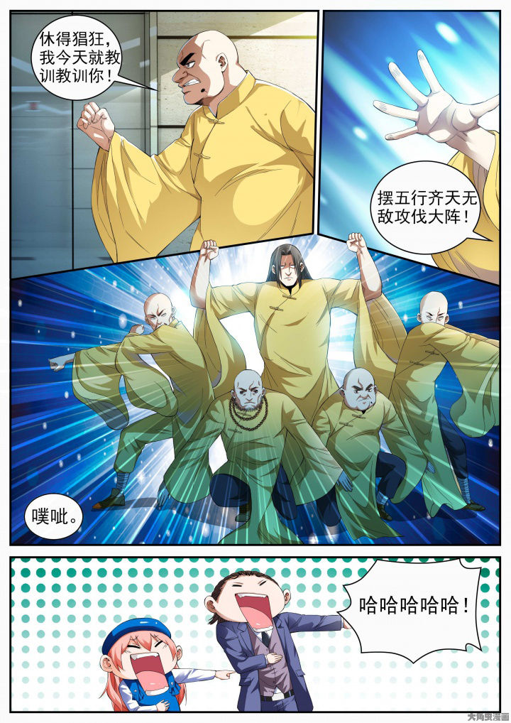 《虎十三》漫画最新章节第26章：五位师父（下）免费下拉式在线观看章节第【4】张图片