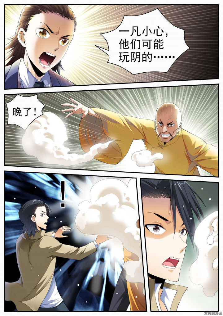 《虎十三》漫画最新章节第26章：五位师父（下）免费下拉式在线观看章节第【2】张图片