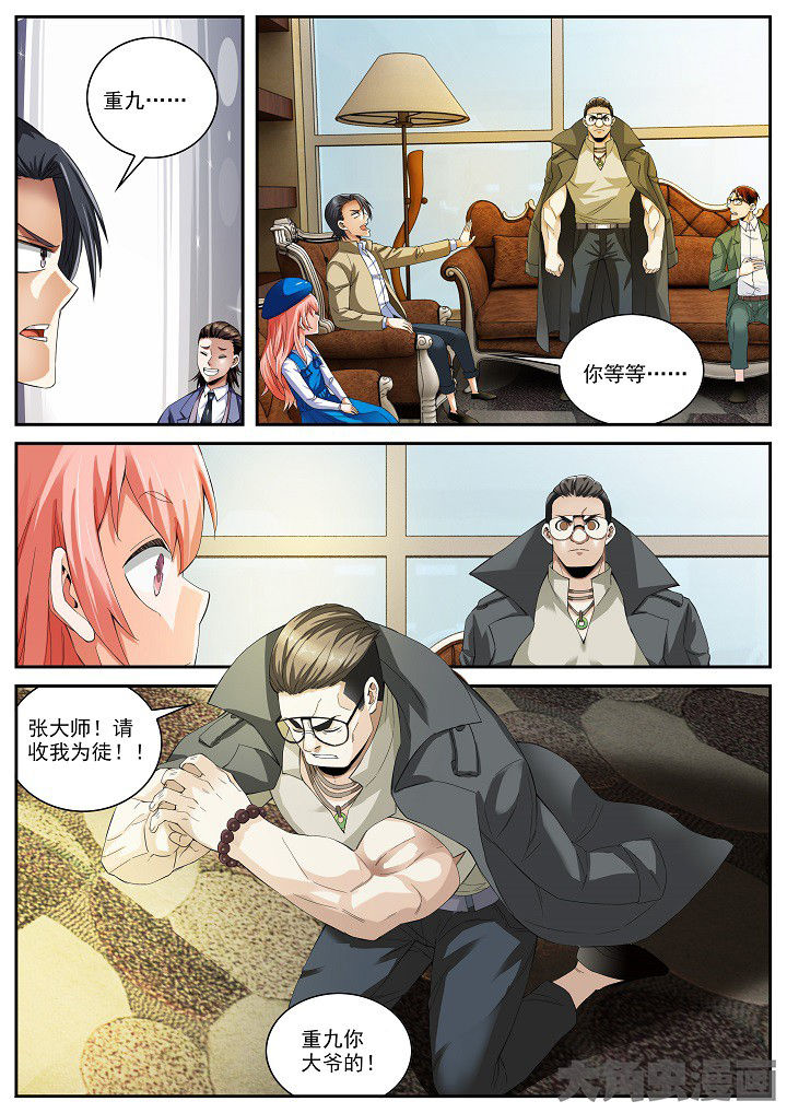 《虎十三》漫画最新章节第27章：打假与拜师（上）免费下拉式在线观看章节第【2】张图片