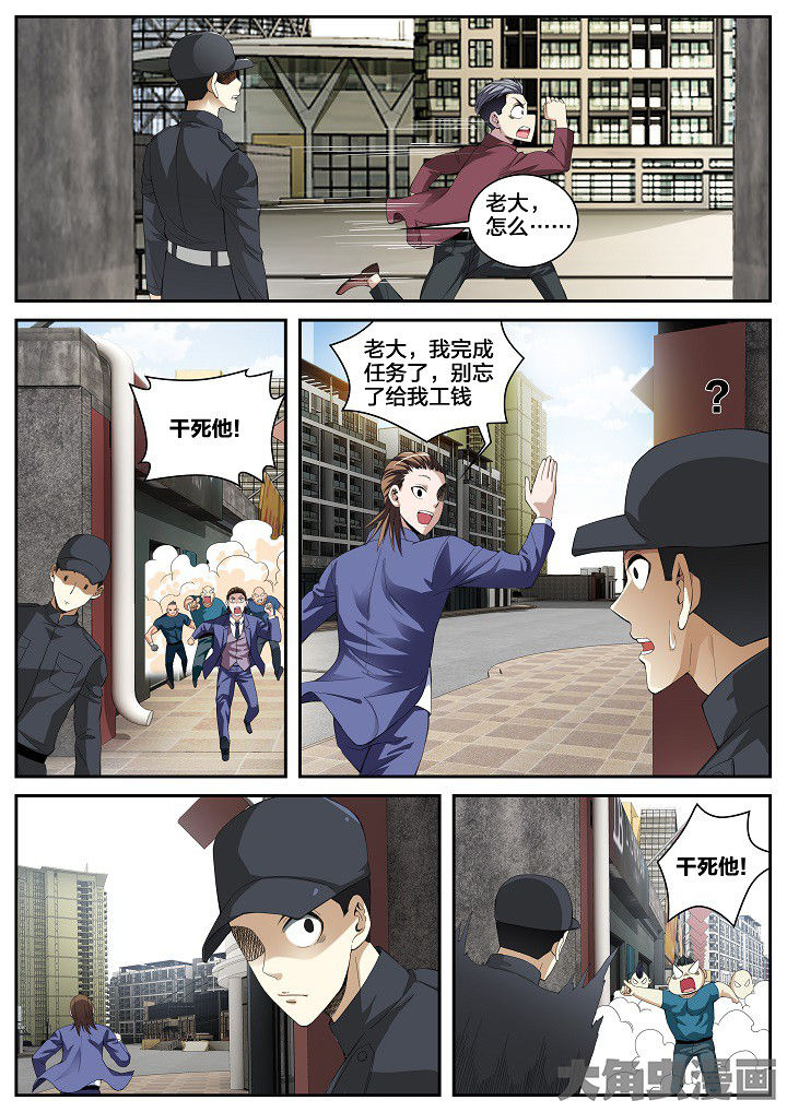 《虎十三》漫画最新章节第29章：重九的曾经（上）免费下拉式在线观看章节第【2】张图片