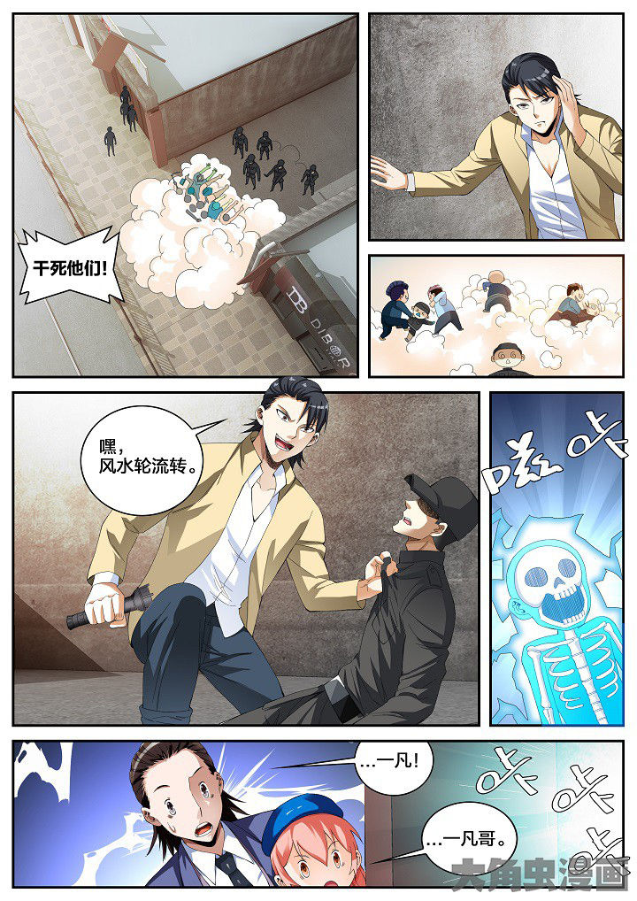 《虎十三》漫画最新章节第29章：重九的曾经（上）免费下拉式在线观看章节第【1】张图片