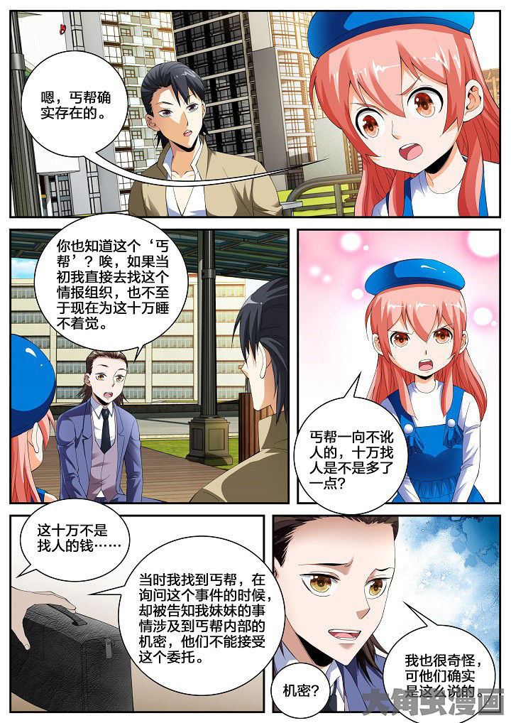 《虎十三》漫画最新章节第30章：重九的曾经（下）免费下拉式在线观看章节第【3】张图片