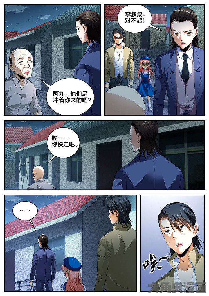 《虎十三》漫画最新章节第31章：牵连（上）免费下拉式在线观看章节第【2】张图片