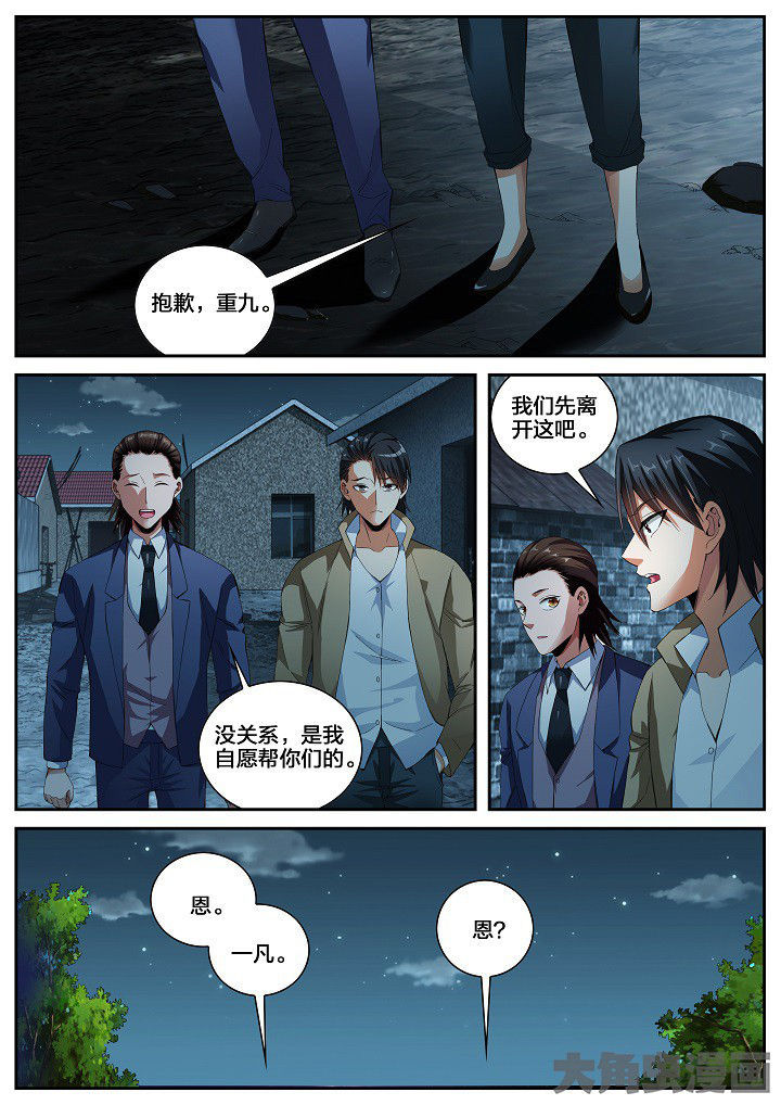 《虎十三》漫画最新章节第31章：牵连（上）免费下拉式在线观看章节第【1】张图片