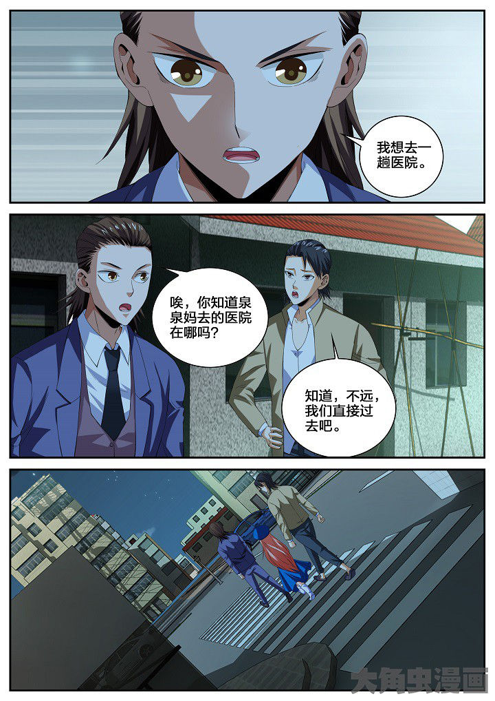 《虎十三》漫画最新章节第32章：牵连（下）免费下拉式在线观看章节第【8】张图片