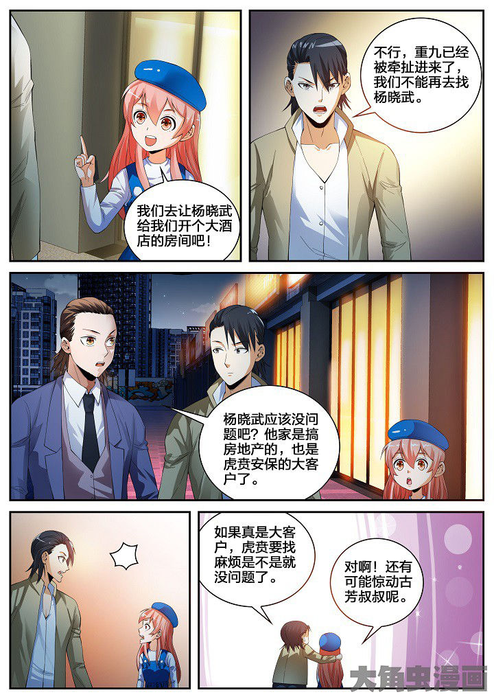 《虎十三》漫画最新章节第33章：回归原点（上）免费下拉式在线观看章节第【1】张图片