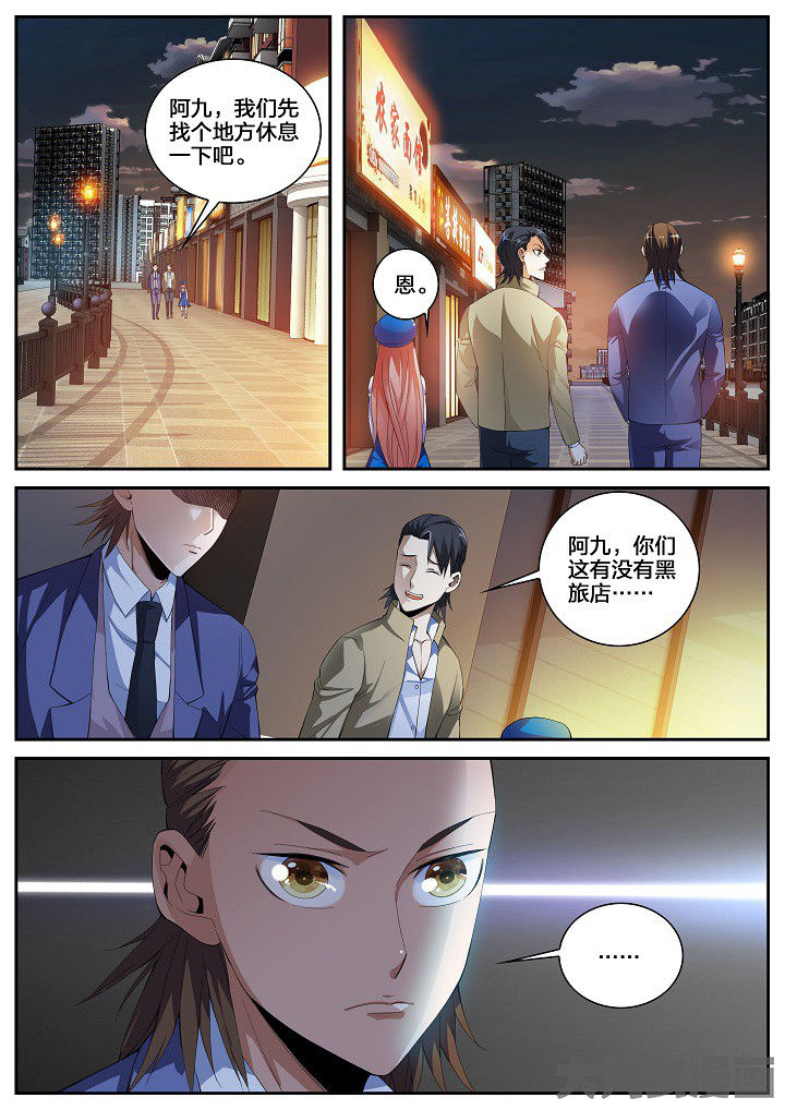 《虎十三》漫画最新章节第33章：回归原点（上）免费下拉式在线观看章节第【2】张图片