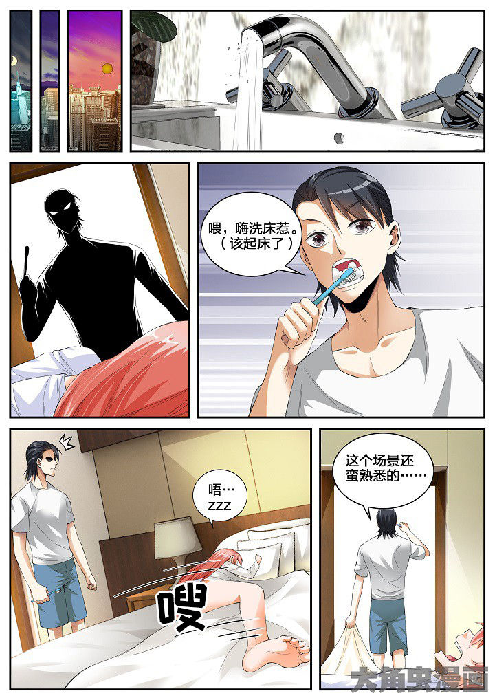 《虎十三》漫画最新章节第34章：回归原点（下）免费下拉式在线观看章节第【3】张图片