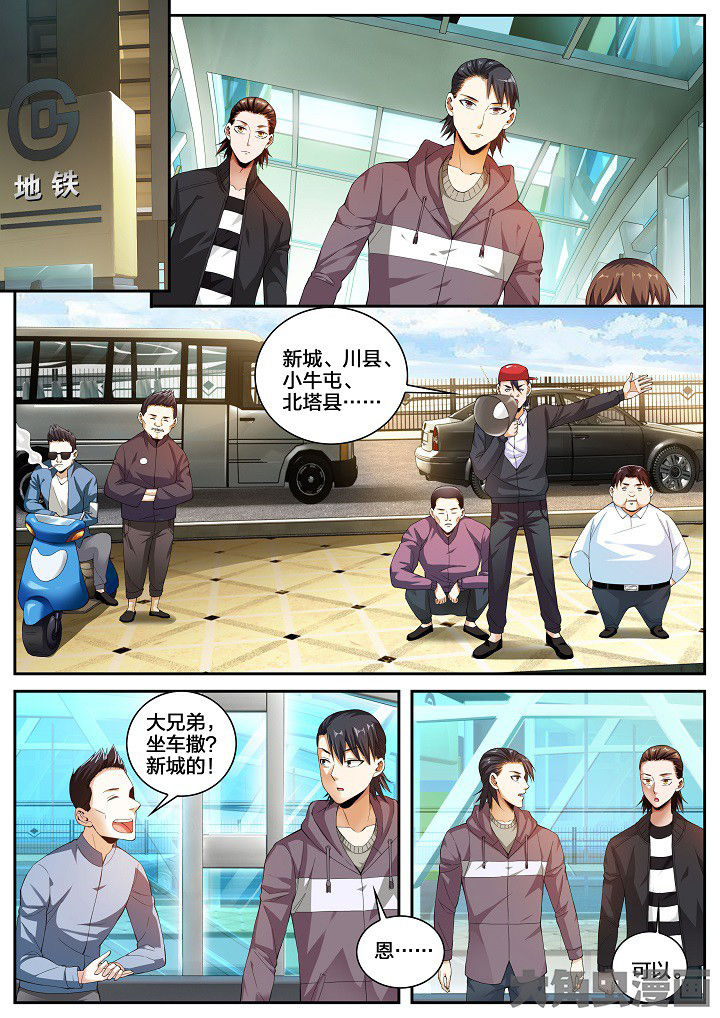 《虎十三》漫画最新章节第35章：黑车（上）免费下拉式在线观看章节第【5】张图片