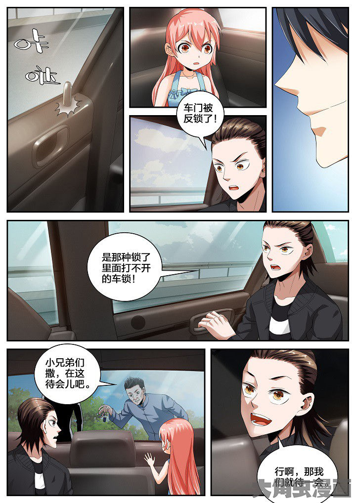 《虎十三》漫画最新章节第35章：黑车（上）免费下拉式在线观看章节第【1】张图片