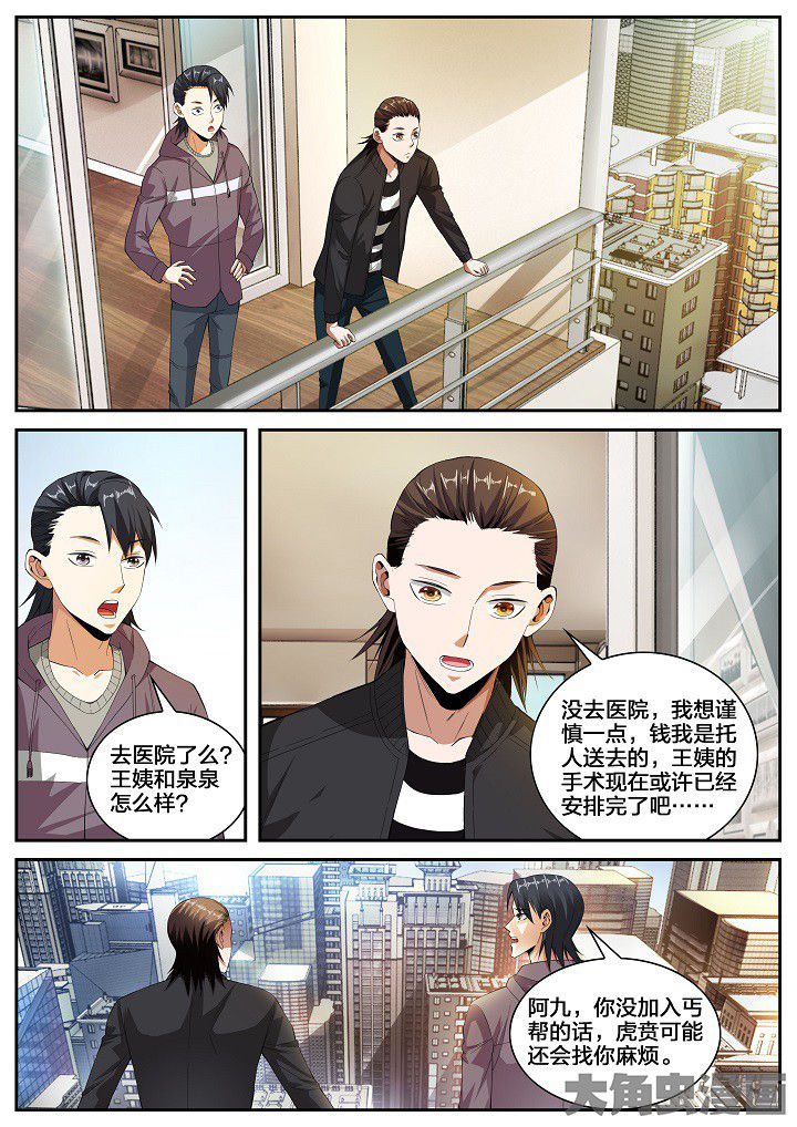 《虎十三》漫画最新章节第35章：黑车（上）免费下拉式在线观看章节第【7】张图片