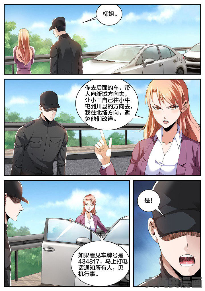 《虎十三》漫画最新章节第36章：黑车（下）免费下拉式在线观看章节第【2】张图片