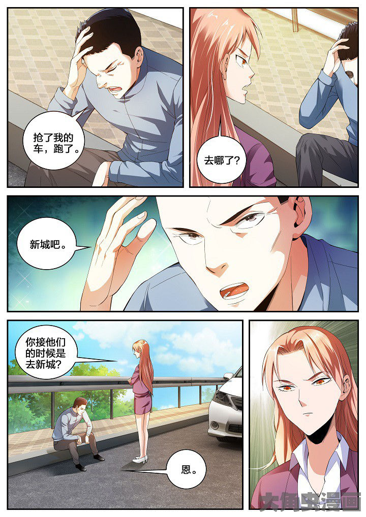 《虎十三》漫画最新章节第36章：黑车（下）免费下拉式在线观看章节第【3】张图片