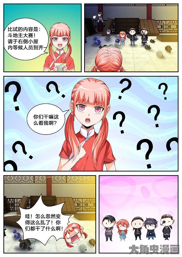 《虎十三》漫画最新章节第40章：武林学院名额（下）免费下拉式在线观看章节第【2】张图片