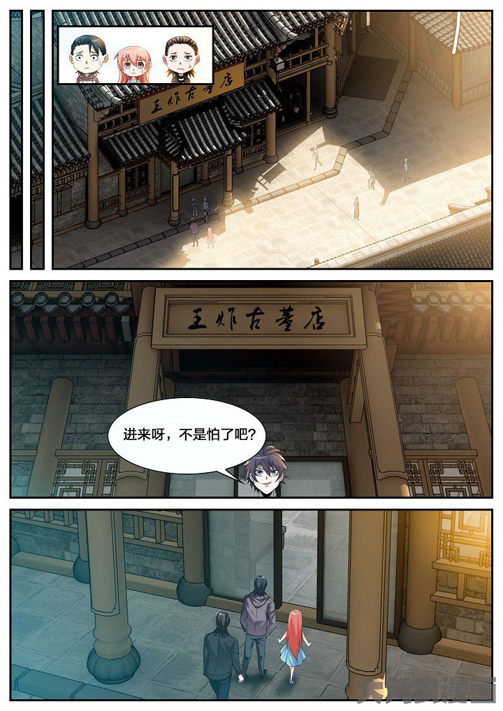 《虎十三》漫画最新章节第40章：武林学院名额（下）免费下拉式在线观看章节第【7】张图片