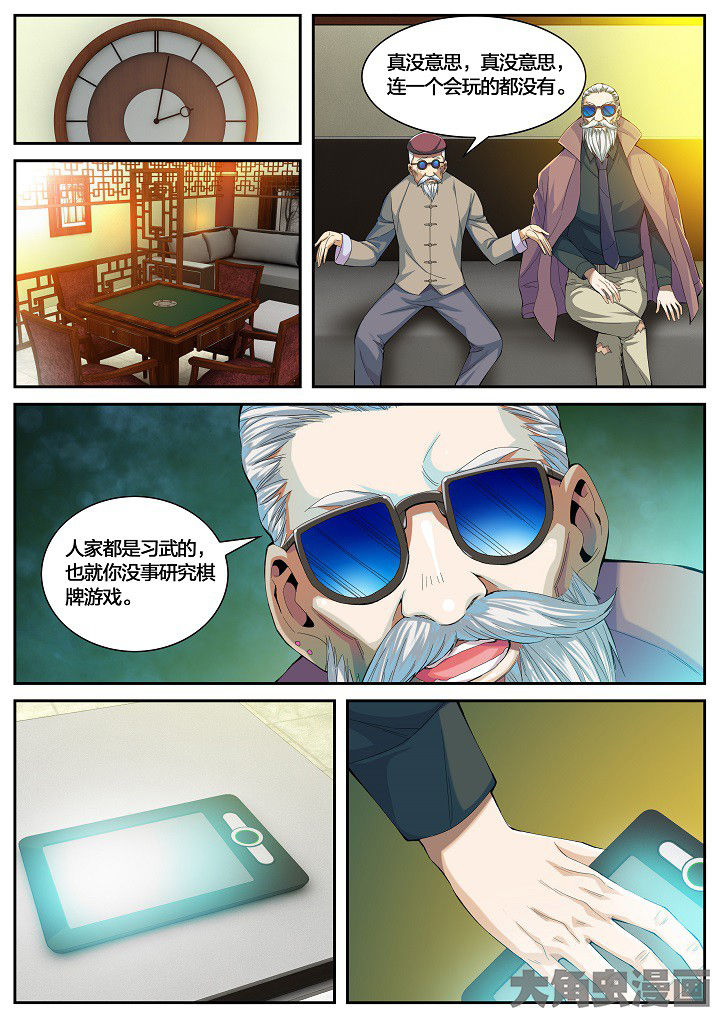 《虎十三》漫画最新章节第42章：赔偿（下）免费下拉式在线观看章节第【3】张图片