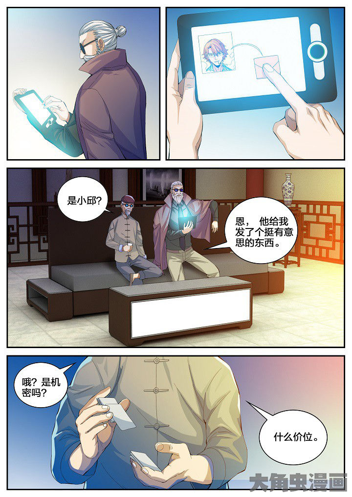 《虎十三》漫画最新章节第42章：赔偿（下）免费下拉式在线观看章节第【2】张图片