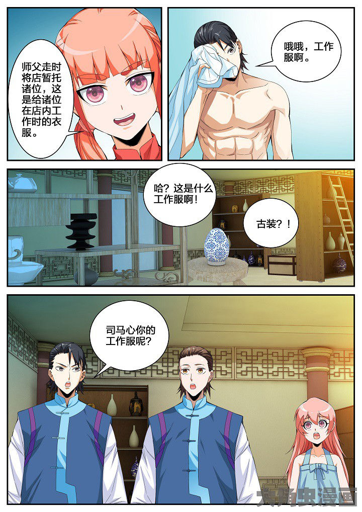 《虎十三》漫画最新章节第45章：碎碎平安（上）免费下拉式在线观看章节第【1】张图片