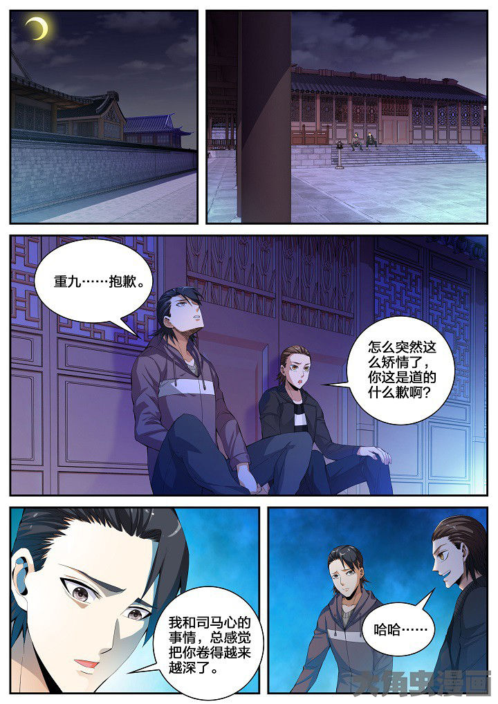 《虎十三》漫画最新章节第45章：碎碎平安（上）免费下拉式在线观看章节第【8】张图片