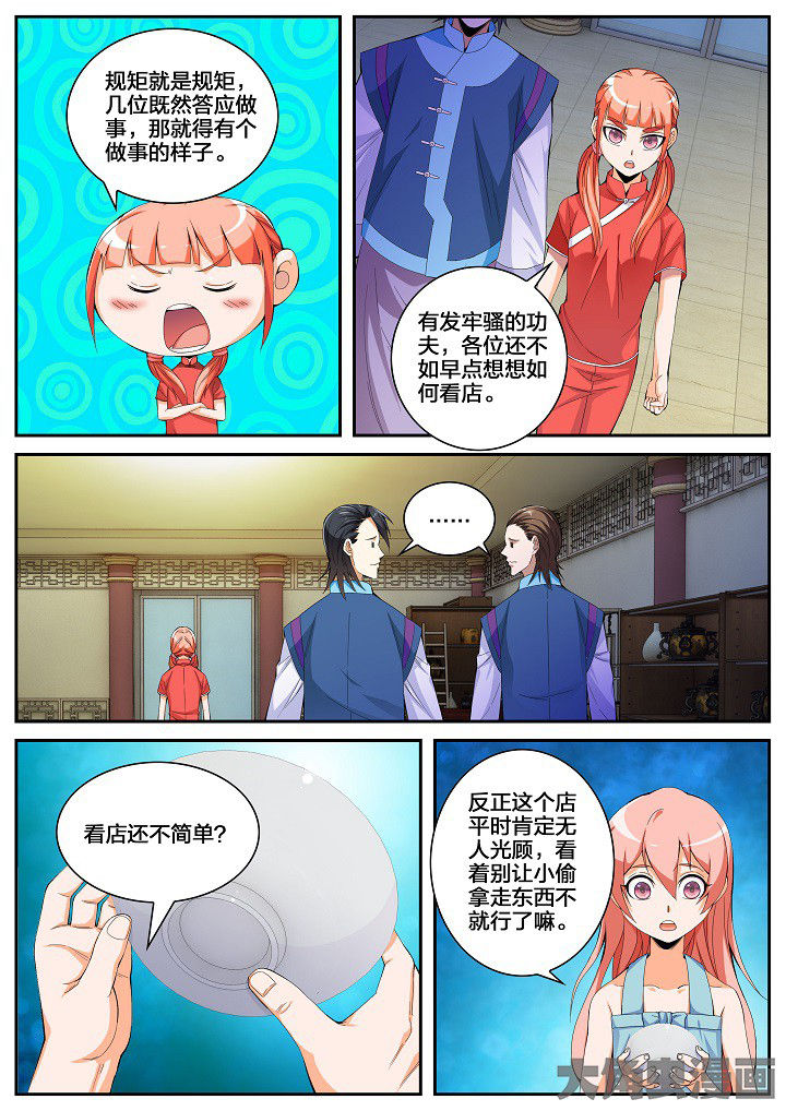 《虎十三》漫画最新章节第46章：碎碎平安（下）免费下拉式在线观看章节第【7】张图片