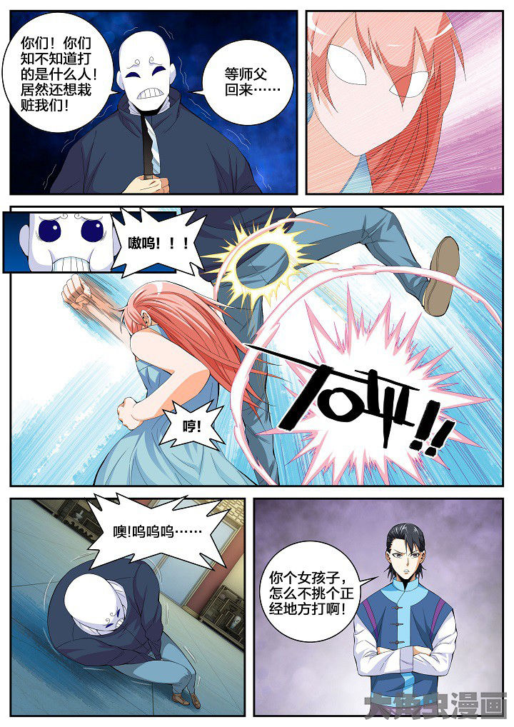 《虎十三》漫画最新章节第47章：栽赃与测验（上）免费下拉式在线观看章节第【3】张图片