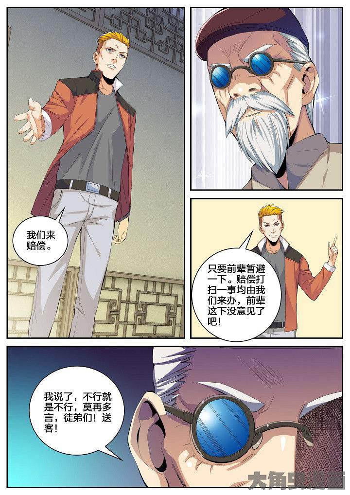 《虎十三》漫画最新章节第48章：栽赃与测验（下）免费下拉式在线观看章节第【4】张图片