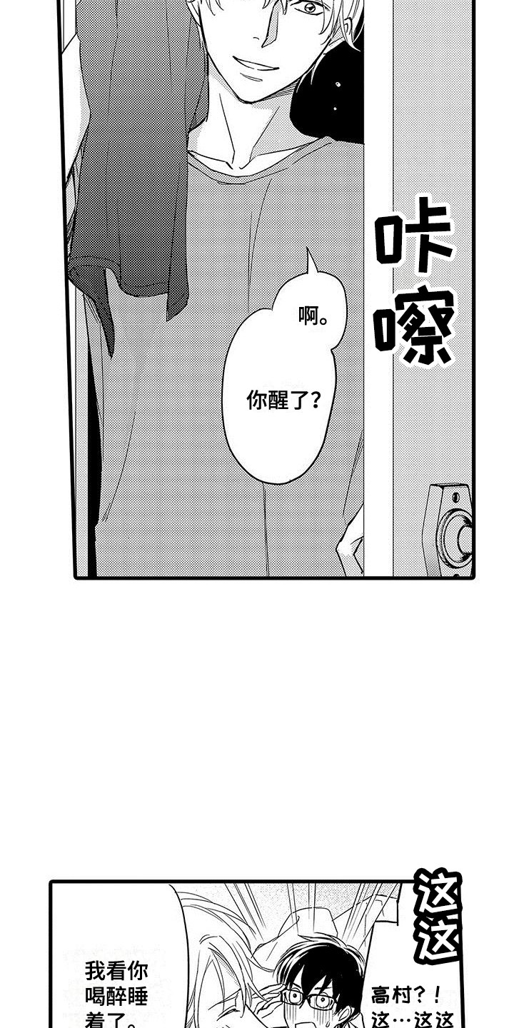 《私人衣装》漫画最新章节第4章：带回家免费下拉式在线观看章节第【10】张图片