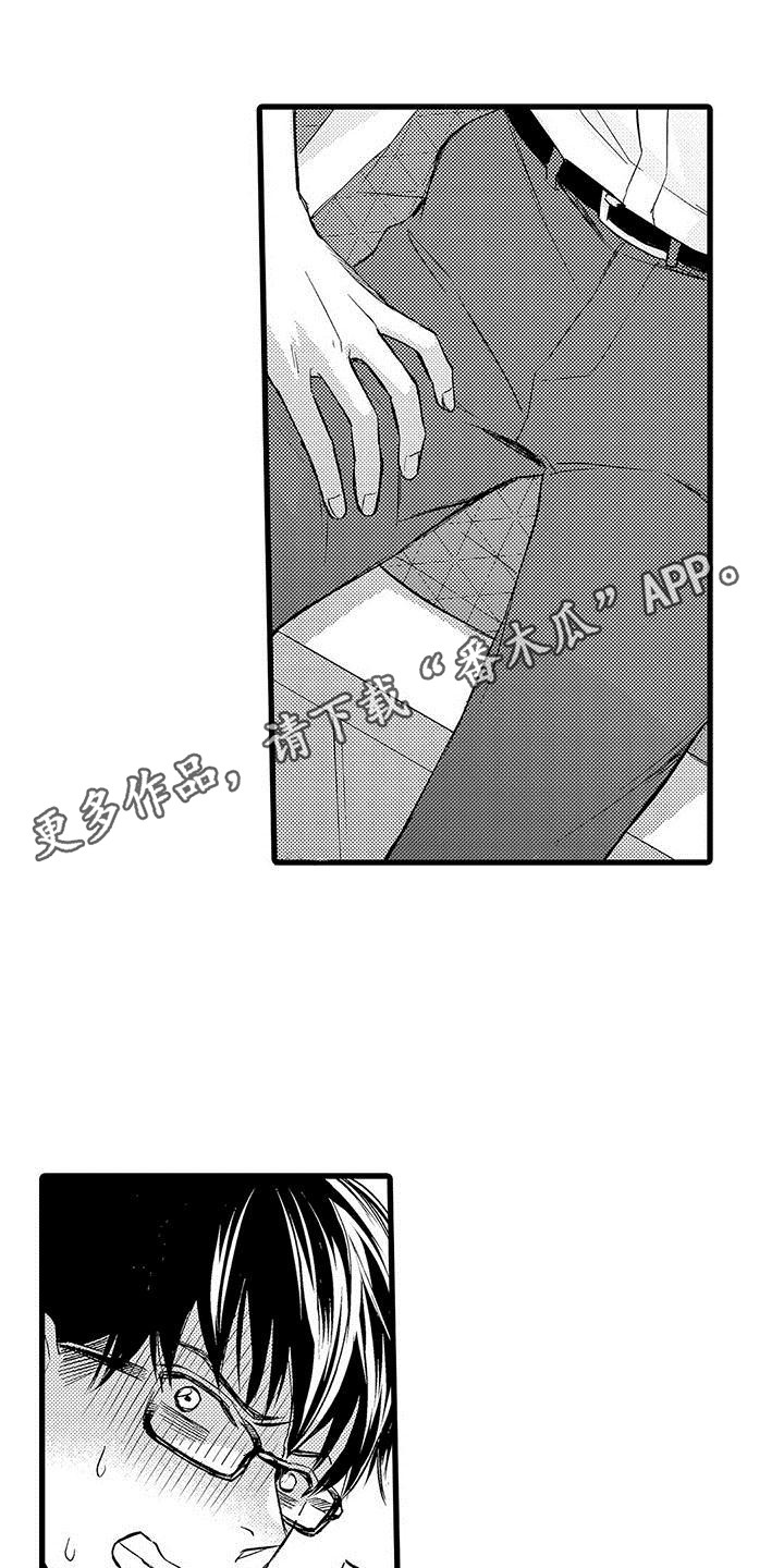 《私人衣装》漫画最新章节第11章：又喝醉了免费下拉式在线观看章节第【9】张图片