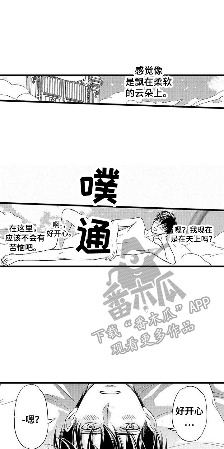 《私人衣装》漫画最新章节第12章：一片空白免费下拉式在线观看章节第【13】张图片