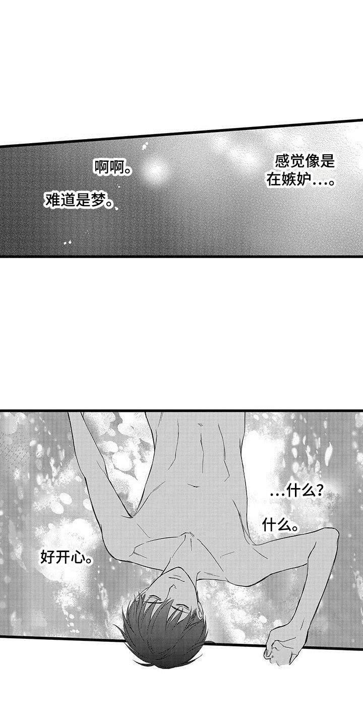 《私人衣装》漫画最新章节第12章：一片空白免费下拉式在线观看章节第【14】张图片