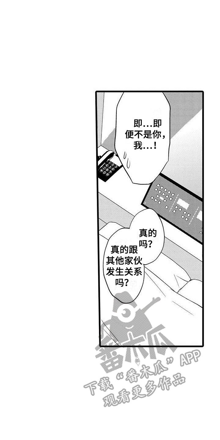 《私人衣装》漫画最新章节第17章：慢慢聊免费下拉式在线观看章节第【9】张图片