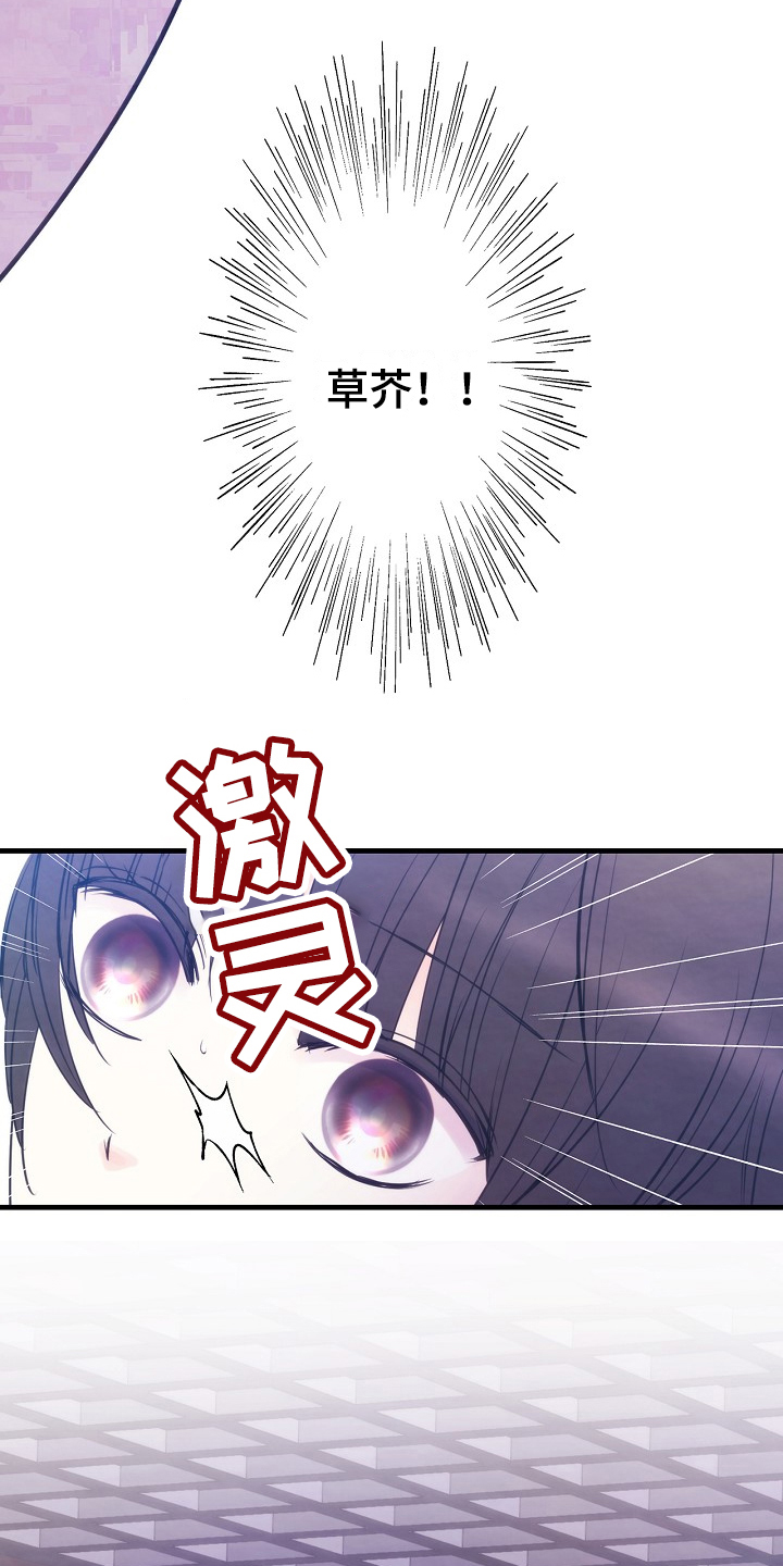 《神乐花魁》漫画最新章节第2章：醒来免费下拉式在线观看章节第【9】张图片