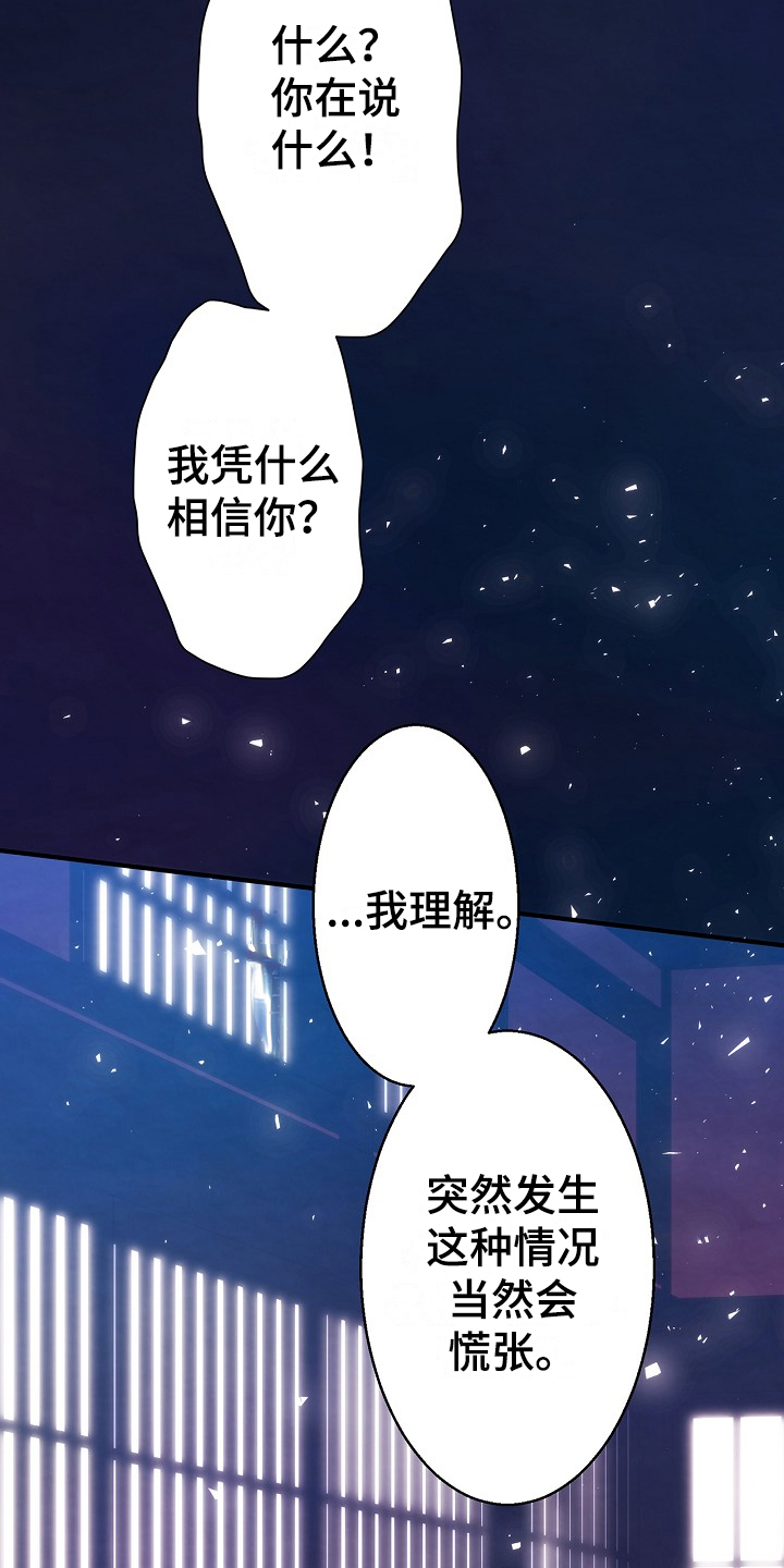 《神乐花魁》漫画最新章节第3章：去向免费下拉式在线观看章节第【7】张图片