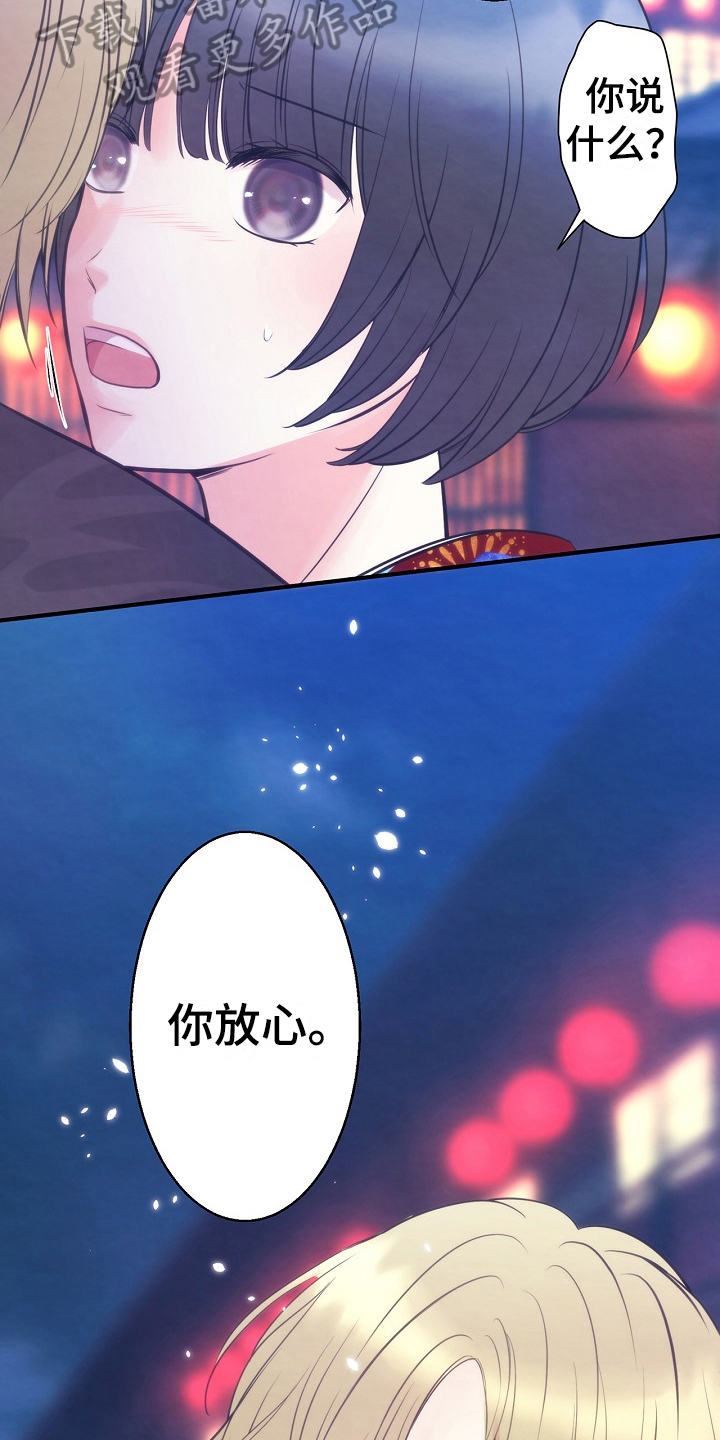 《神乐花魁》漫画最新章节第4章：目标花魁免费下拉式在线观看章节第【4】张图片