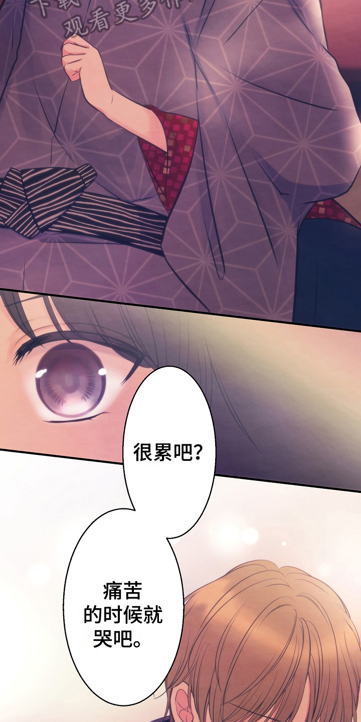 《神乐花魁》漫画最新章节第7章：见面免费下拉式在线观看章节第【11】张图片