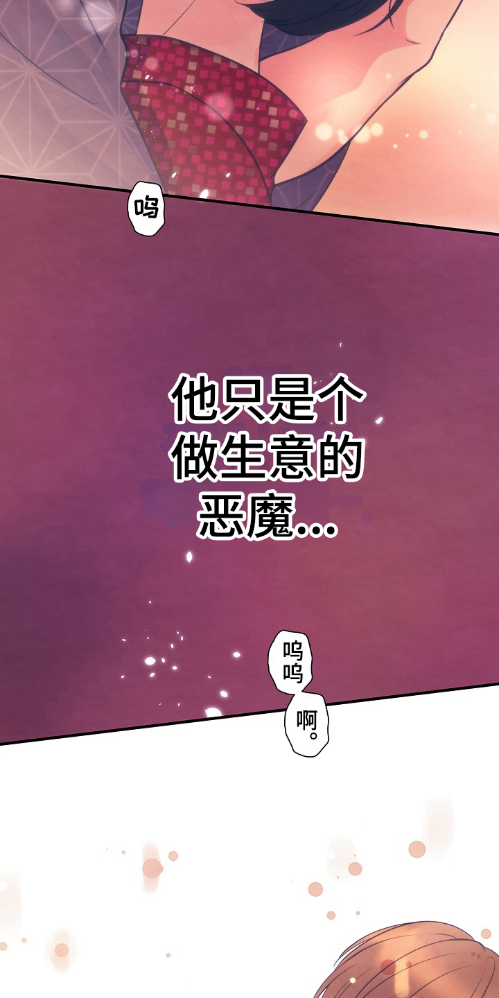 《神乐花魁》漫画最新章节第7章：见面免费下拉式在线观看章节第【9】张图片