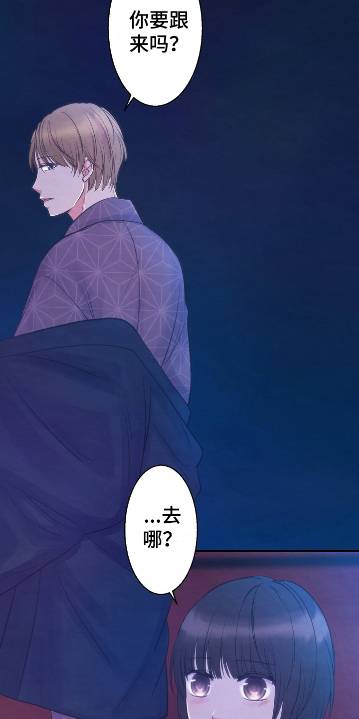 《神乐花魁》漫画最新章节第7章：见面免费下拉式在线观看章节第【5】张图片