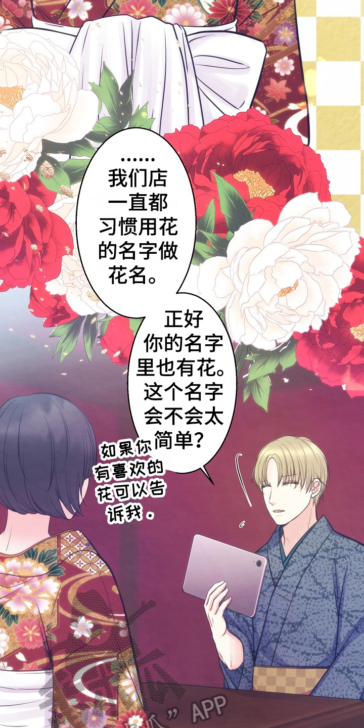 《神乐花魁》漫画最新章节第10章：必须条件免费下拉式在线观看章节第【7】张图片