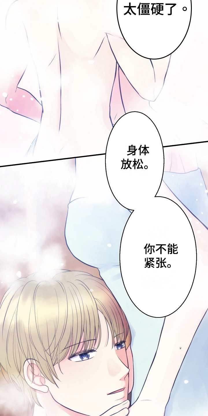 《神乐花魁》漫画最新章节第11章：流程免费下拉式在线观看章节第【8】张图片